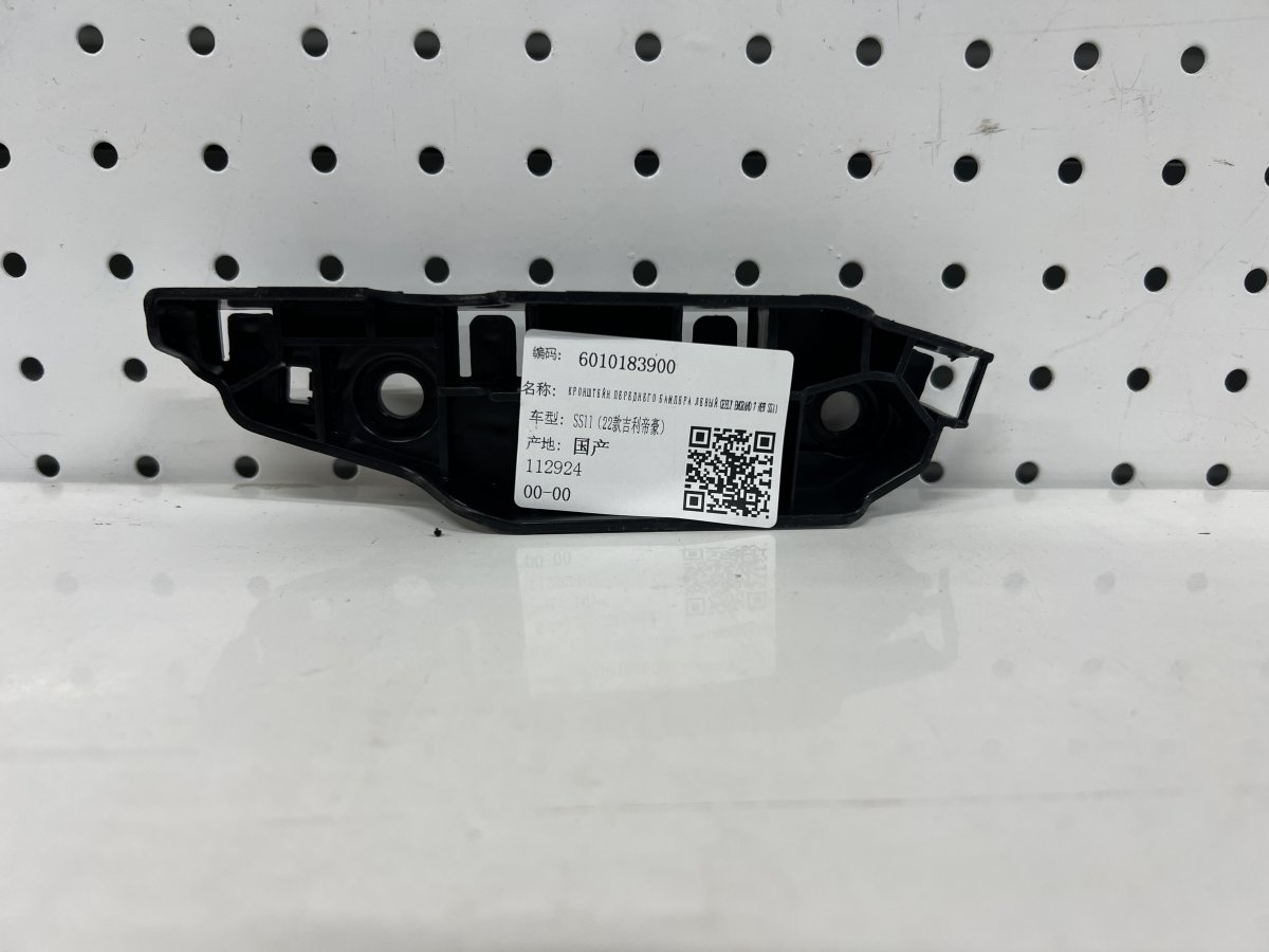 Кронштейн переднего бампера левый Geely Emgrand 7 NEW SS11