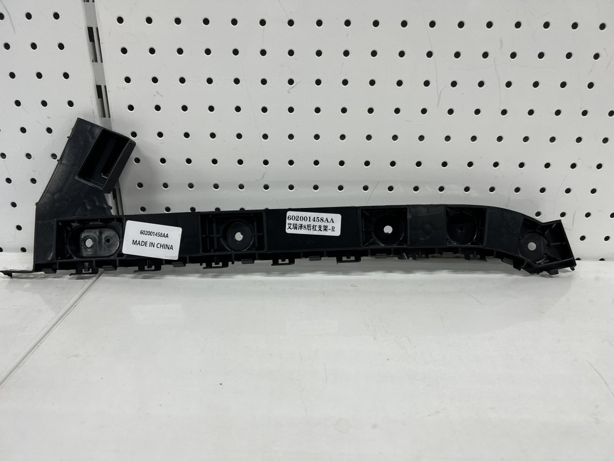 Правое крепление заднего бампера Chery Arrizo 8