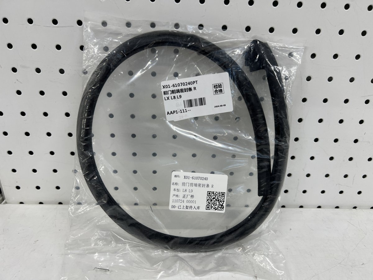 Уплотнительная лента правой двери L9 (L8) оригинал